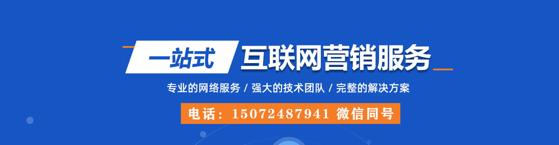 清涧信息流运营